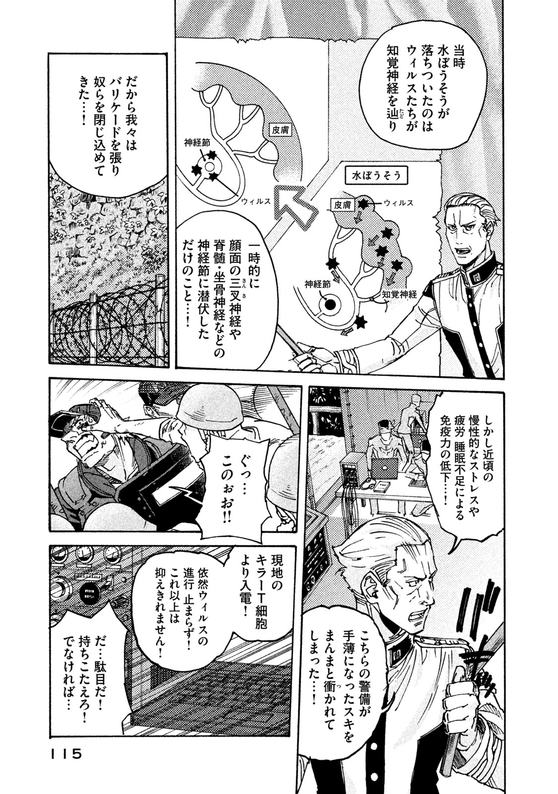 Hataraku Saibou BLACK - Chapter 23 - Page 9
